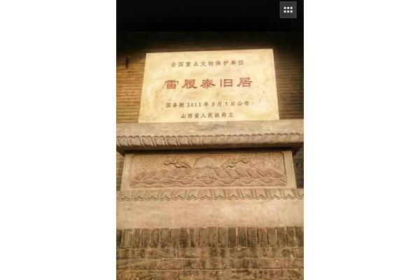 文物保护单位