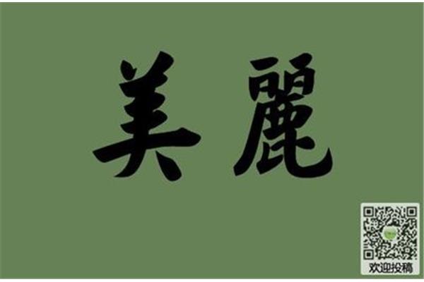 难看的近义词