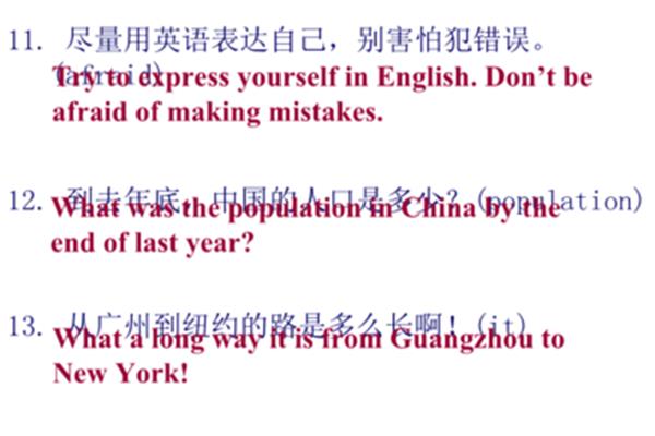 犯错误的英语