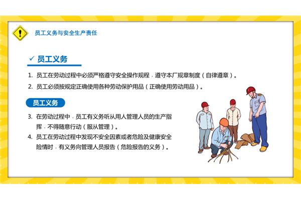 车间安全培训内容