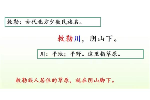 古诗敕勒歌