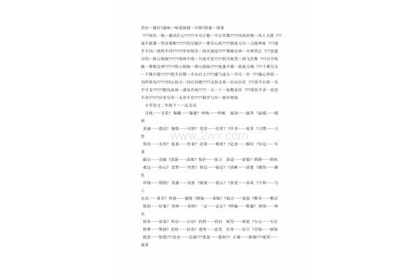 悲哀近义词