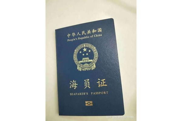 海员怎么考