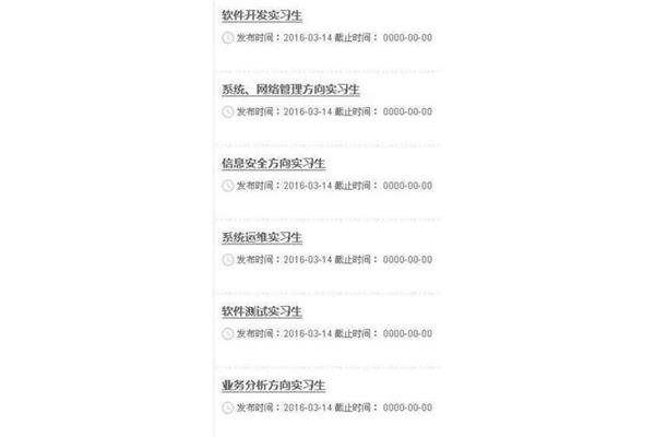 戴尔中国招聘