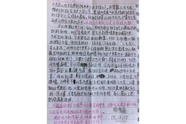 旷课检讨书