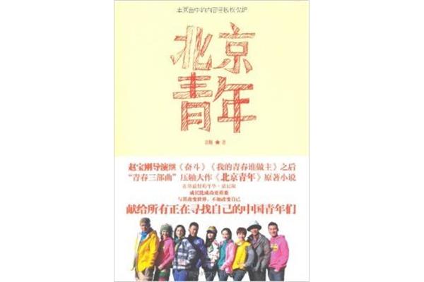 《我的奋斗》