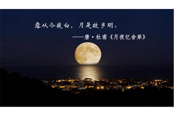 月是故乡明前一句