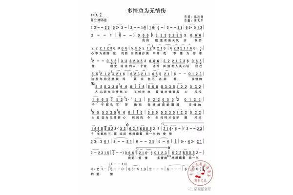 多情总为无情伤