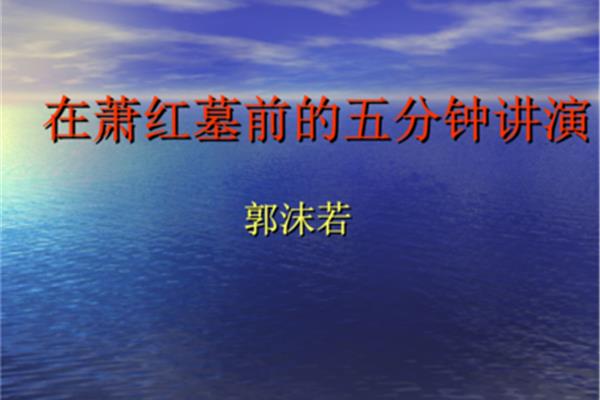 演讲的作用