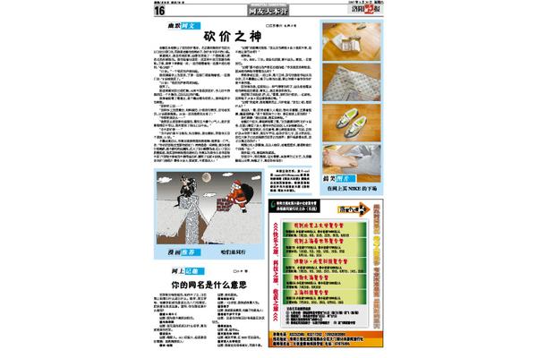 报刊是什么意思