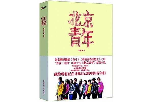 《我的奋斗》