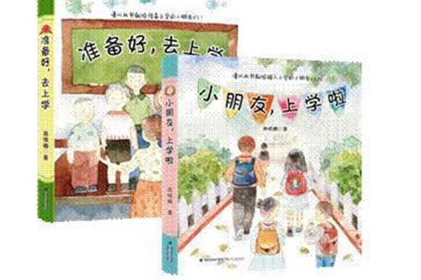 书中的故事