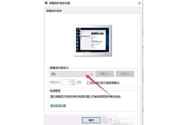 怎么设置屏保密码