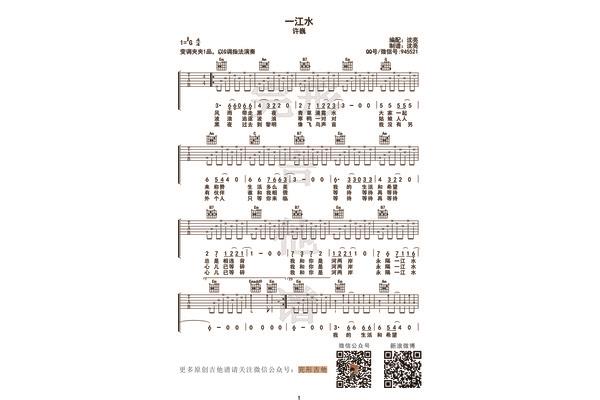 故乡许巍歌词