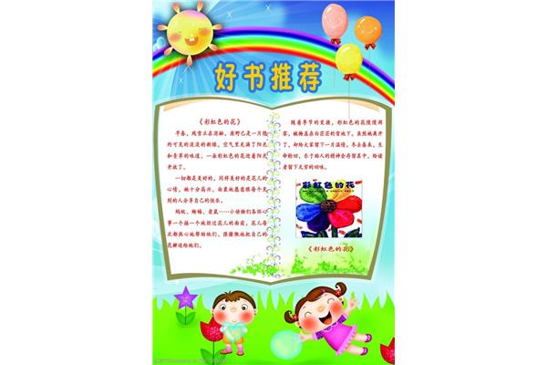 好书推荐及理由
