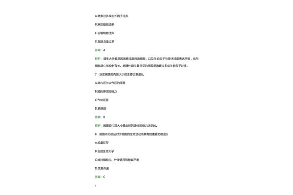 上海长征医院招聘