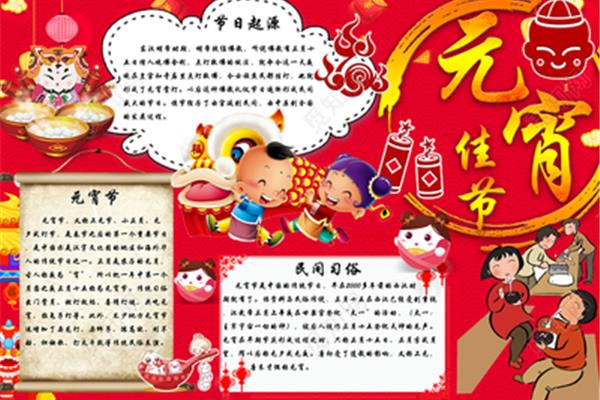 关于节日的故事