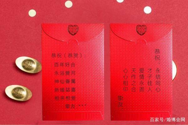 贺词怎么写