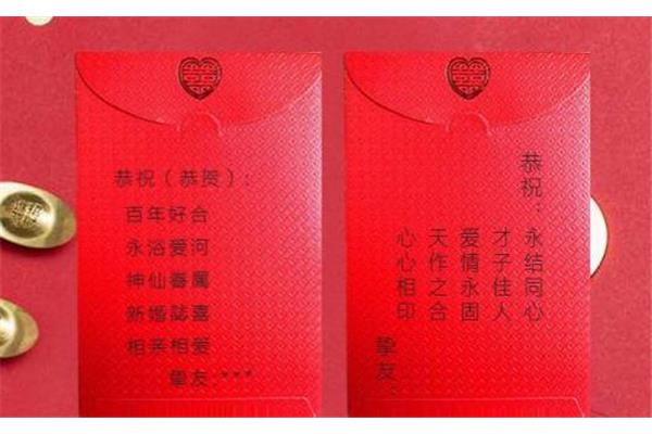 贺词怎么写