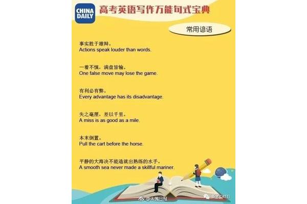 事实胜于雄辩英语