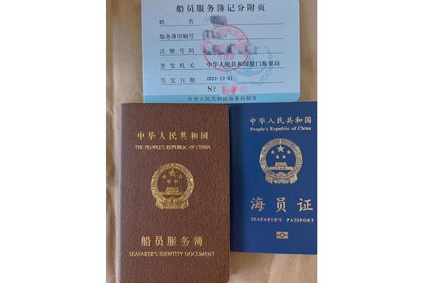 海员怎么考