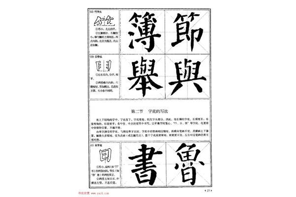 勤的四字成语