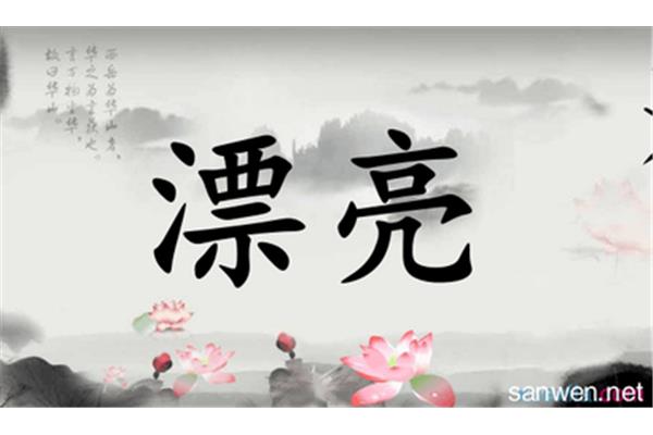 难看的近义词