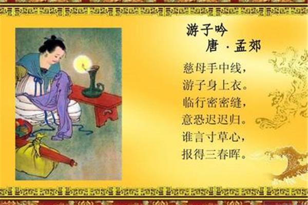 登科后唐孟郊