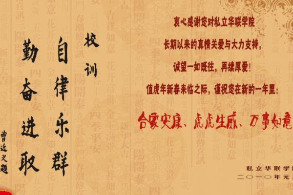 贺词怎么写