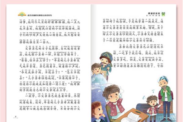二年级课外书推荐