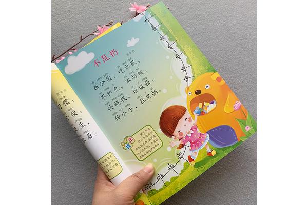 好宝宝儿歌