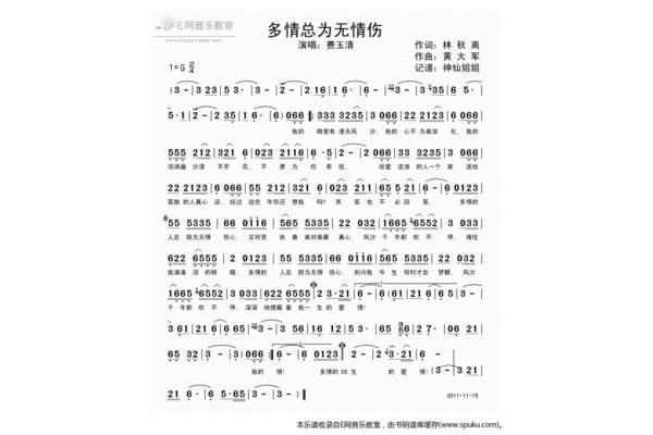多情总为无情伤