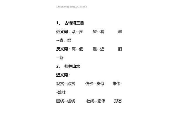 雄伟的近义词