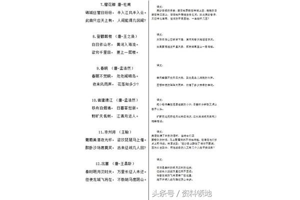 一年级要背的古诗