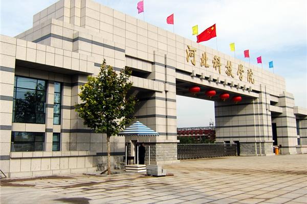 保定科技学院