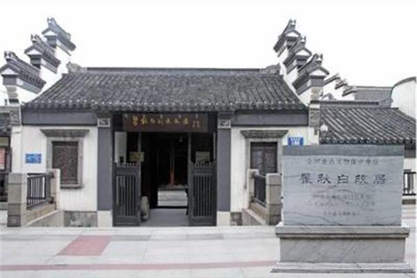 文物保护单位