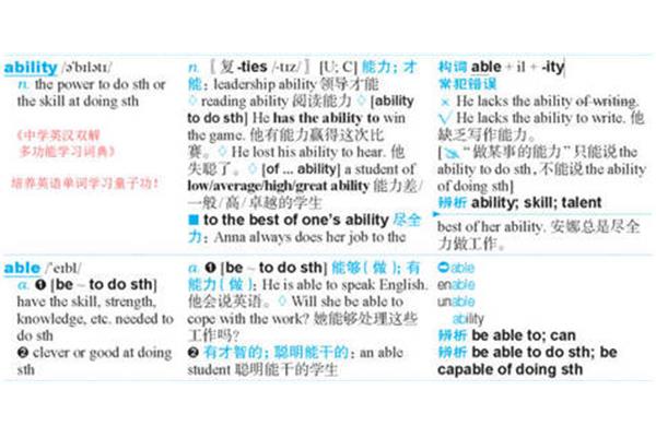 犯错误的英语