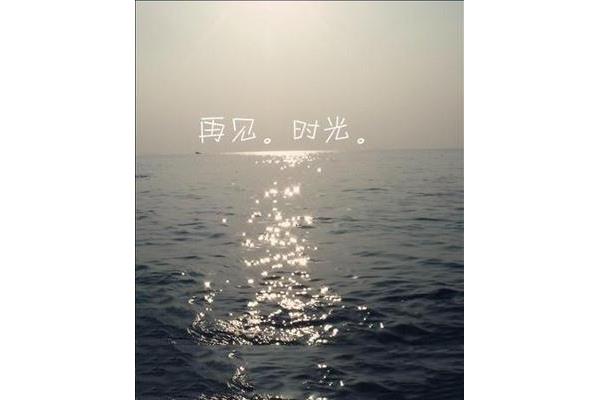 我只是一个过客