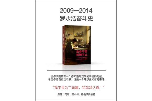 《我的奋斗》