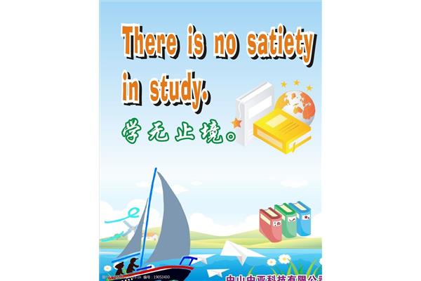 英语励志格言
