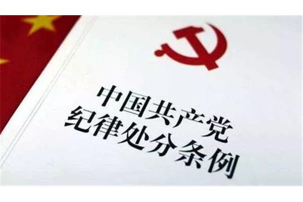 服从组织安排