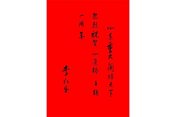 贺词怎么写