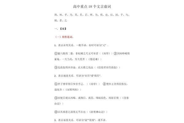 虚词有哪些