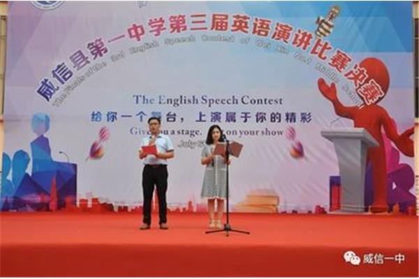 演讲比赛英语