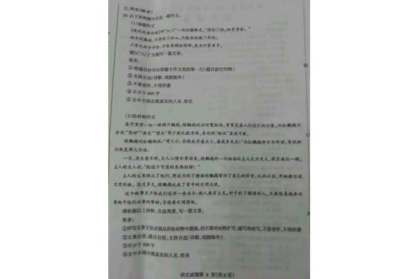 写人的作文题目