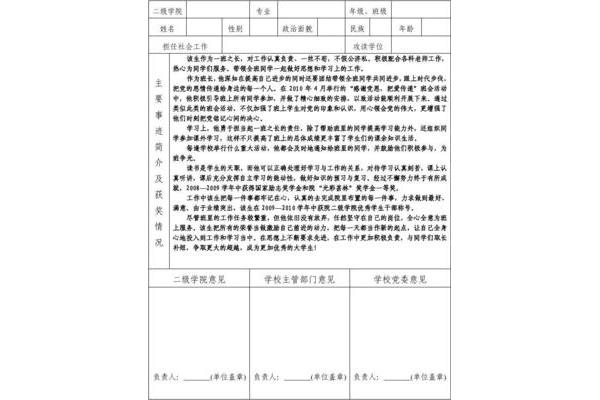 学习情况怎么写