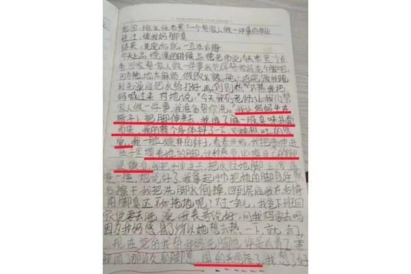 怎么写情书给男生