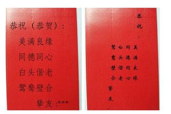 贺词怎么写