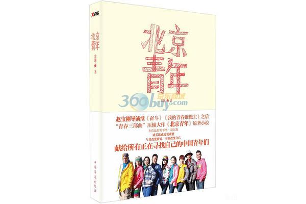 《我的奋斗》