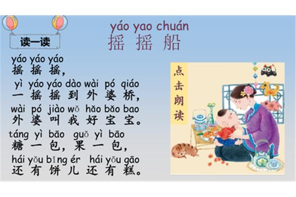 老鼠的拼音怎么写